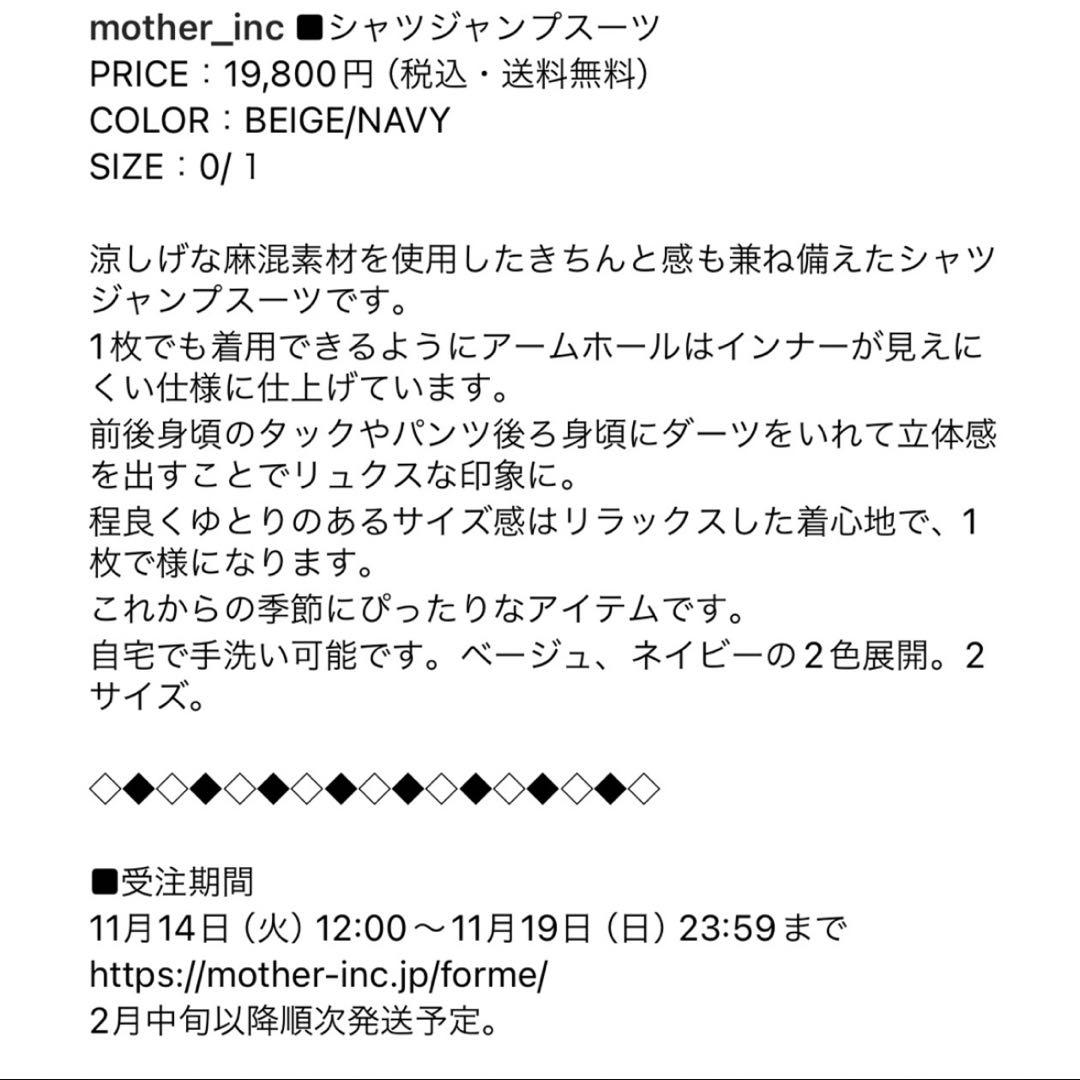 FORME 2024SPシャツジャンプスーツ　ネイビー