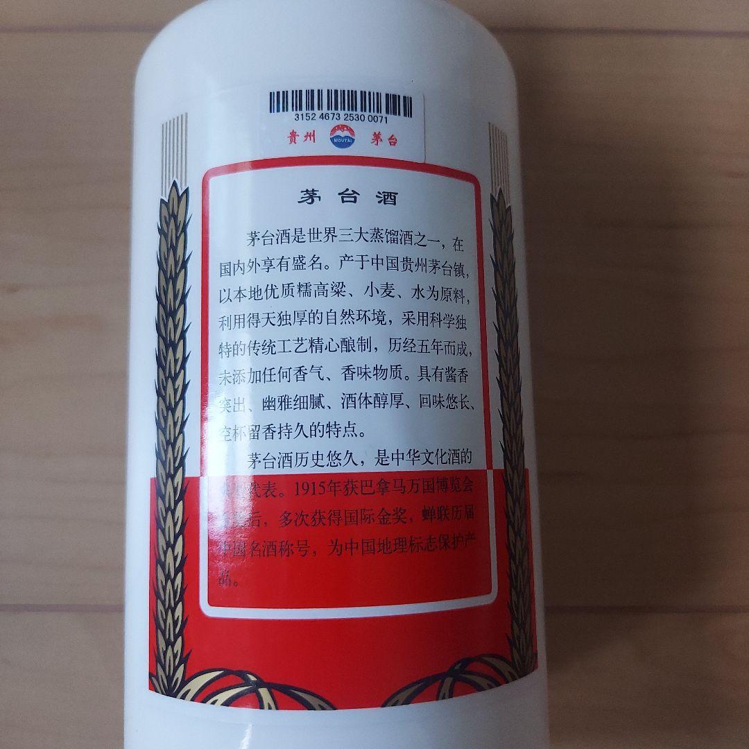 Kweichow Moutai 500ml 43% 白酒 2025年製 天女