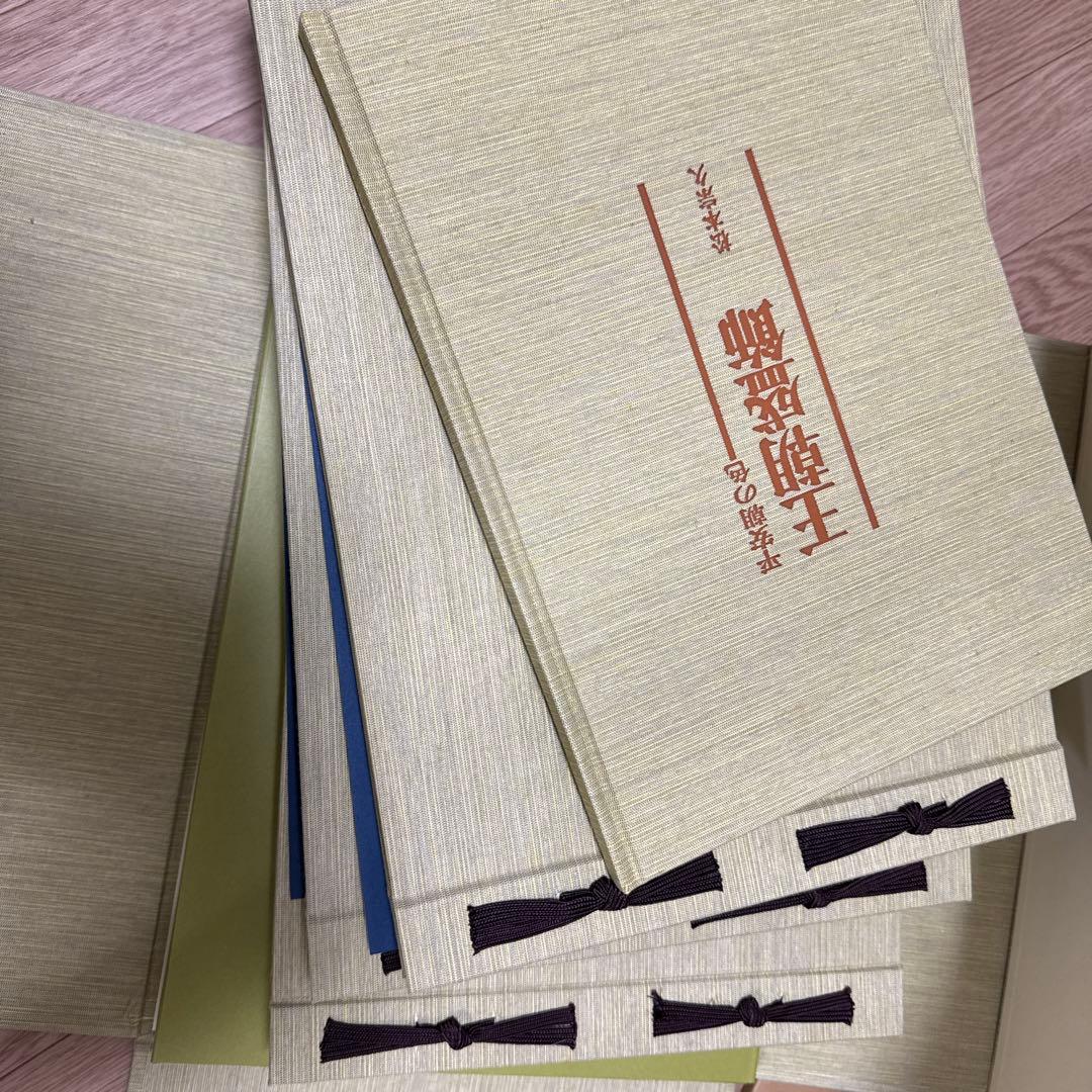 王朝盛飾　平安朝の色　限定200部　見本帳