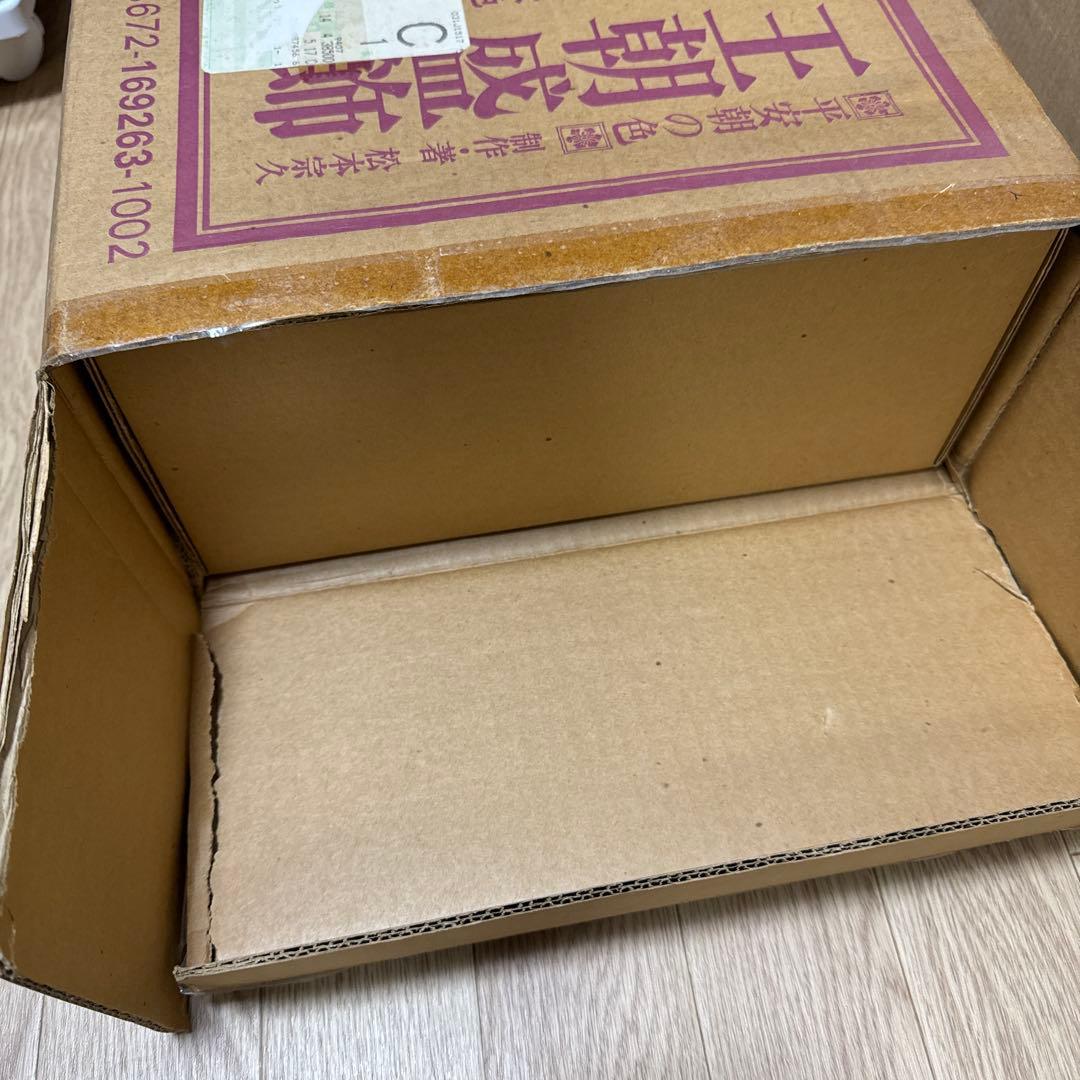 王朝盛飾　平安朝の色　限定200部　見本帳