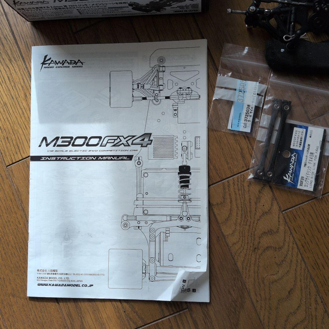 M*a様 1/12レーシングカワダ FX4S