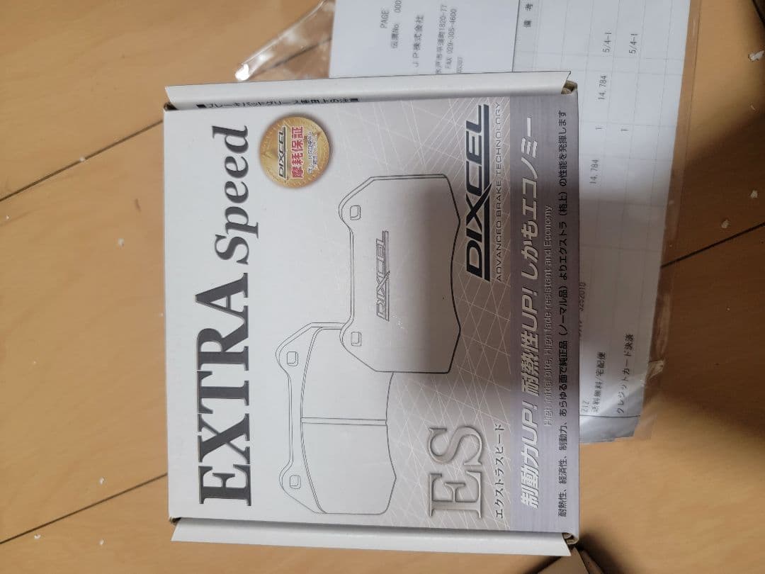 s15シルビア用 リアブレーキローター パッドセット