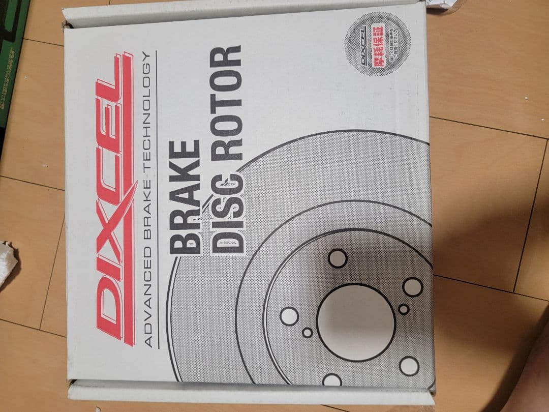 s15シルビア用 リアブレーキローター パッドセット