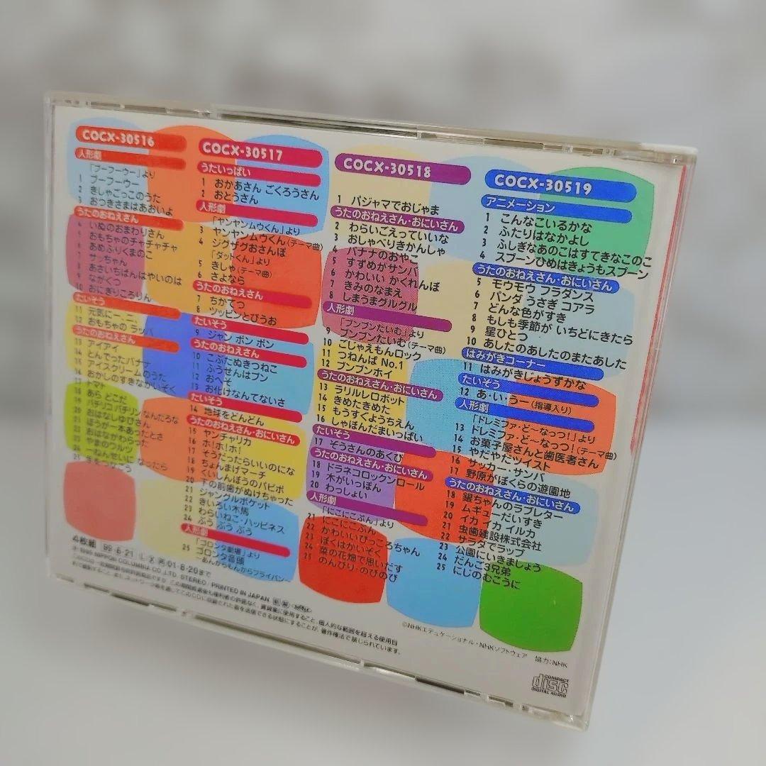 【希少】NHK おかあさんといっしょ 40周年記念　うたの BEST 100