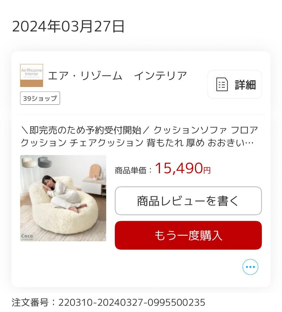 【最終値下9/19AMまで】ソファ ホワイト もこもこクッション
