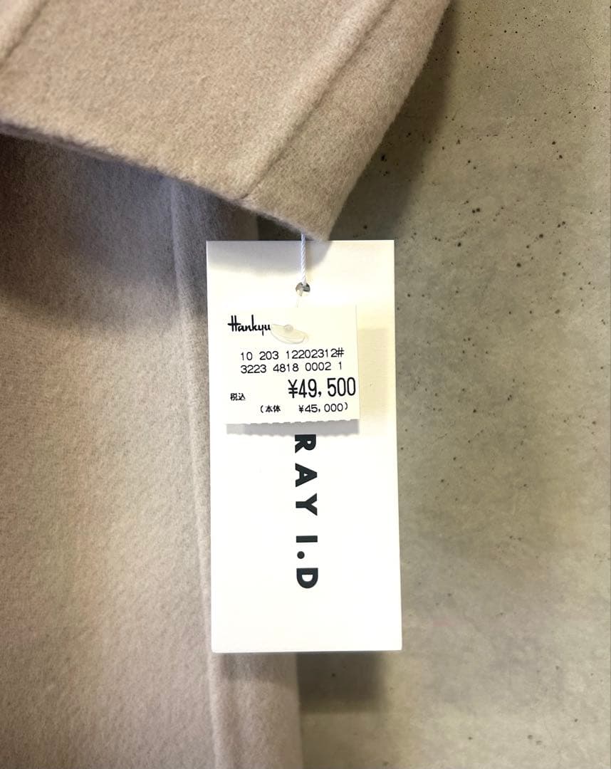 【最終値下げ】新品FRAY.I.Dフレイアイディーカシミア混コート