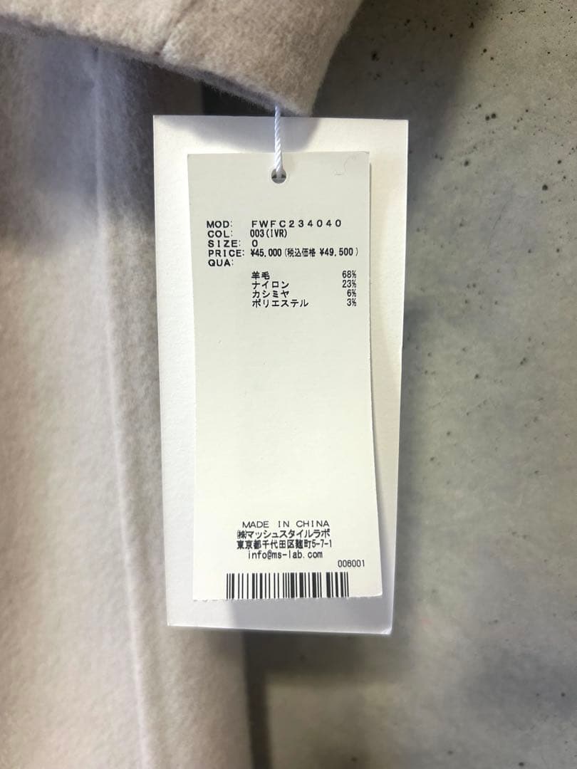 【最終値下げ】新品FRAY.I.Dフレイアイディーカシミア混コート