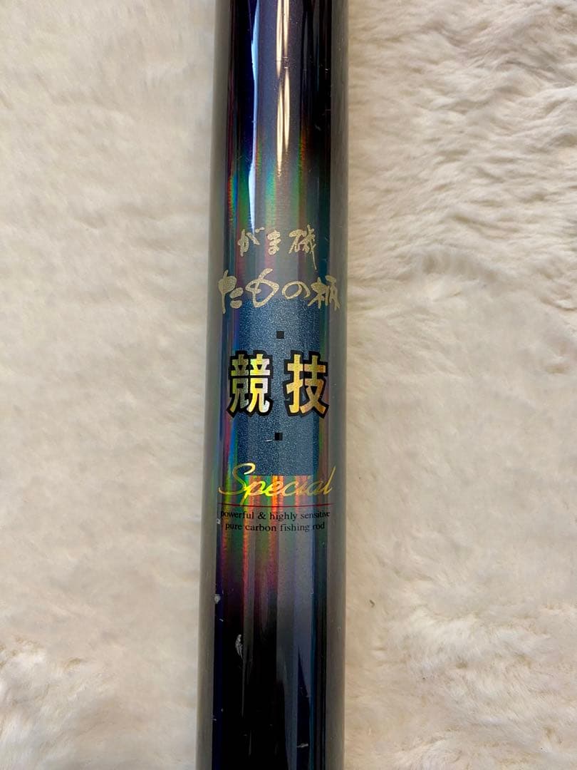 ★がまかつ たもの柄 競技 Special 630★ ジャンク扱い