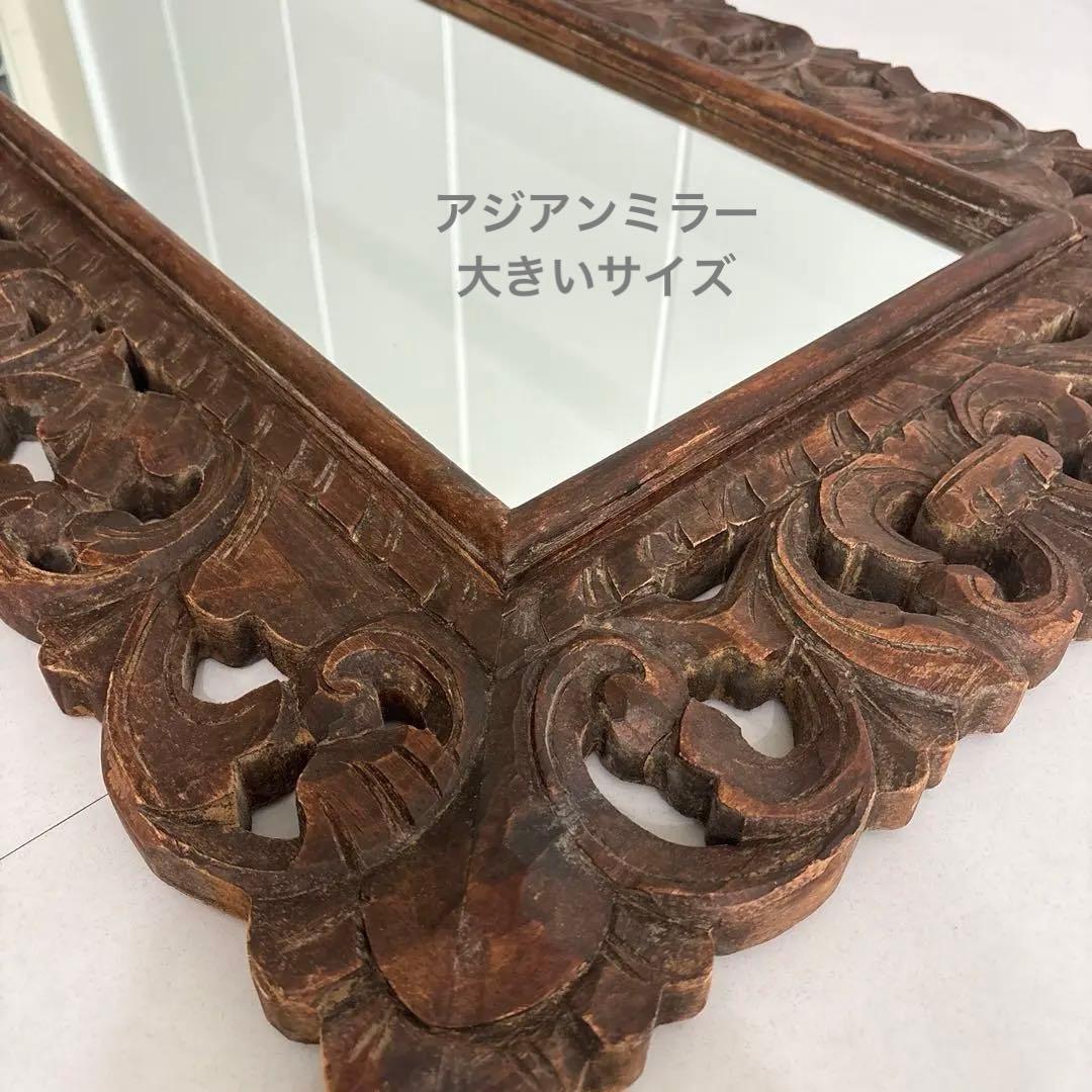 大きいサイズ！バリ　アジアン　レリーフ　壁掛けミラー　鏡