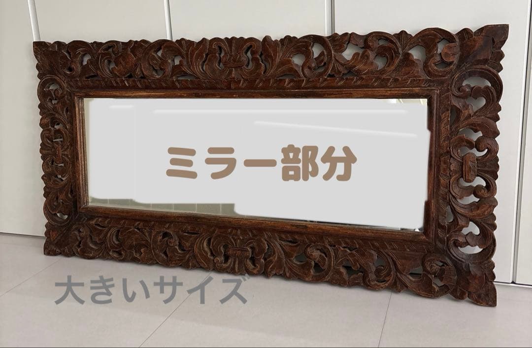 大きいサイズ！バリ　アジアン　レリーフ　壁掛けミラー　鏡