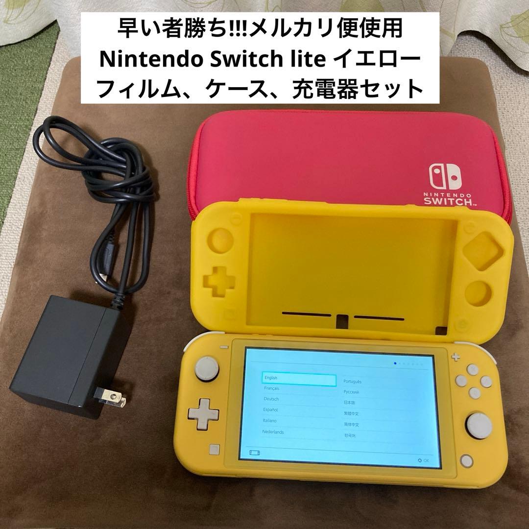 早い者勝ち!!!任天堂 Nintendo Switch lite イエロー 本体