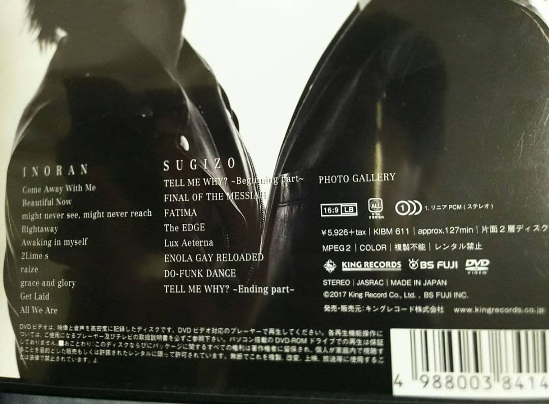 直筆サイン入り☆SUGIZO INORAN PRESENTS BEST BOUT