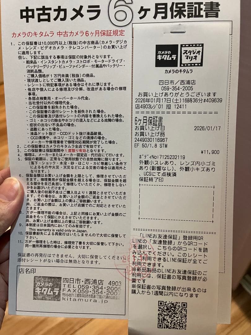 レンズ(単焦点) EF50mm f1.8 STM