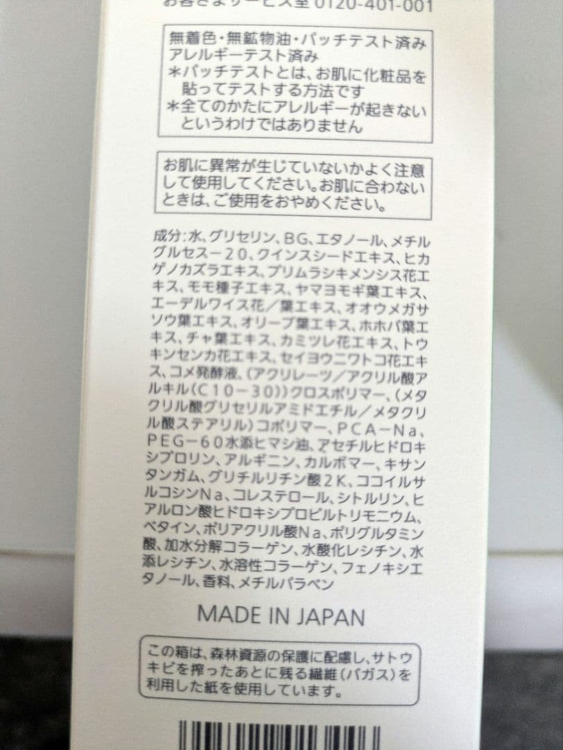 匿名配送 NOEVIR 99+ エンリッチローション ミルクローション ノエビア