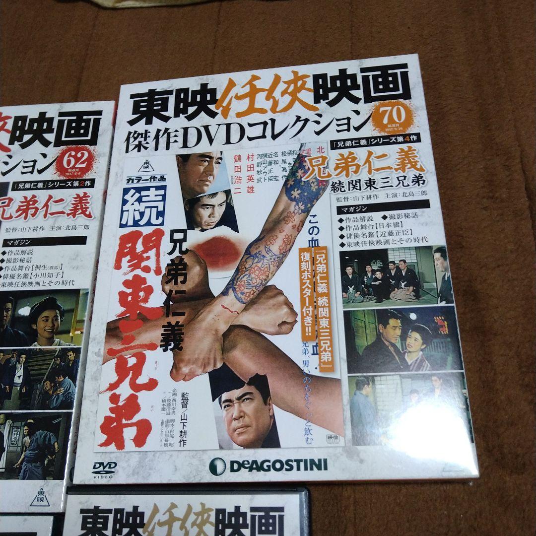北島三郎 兄弟仁義 シリーズ DVD 全7枚東映任侠映画傑作DVDコレクション