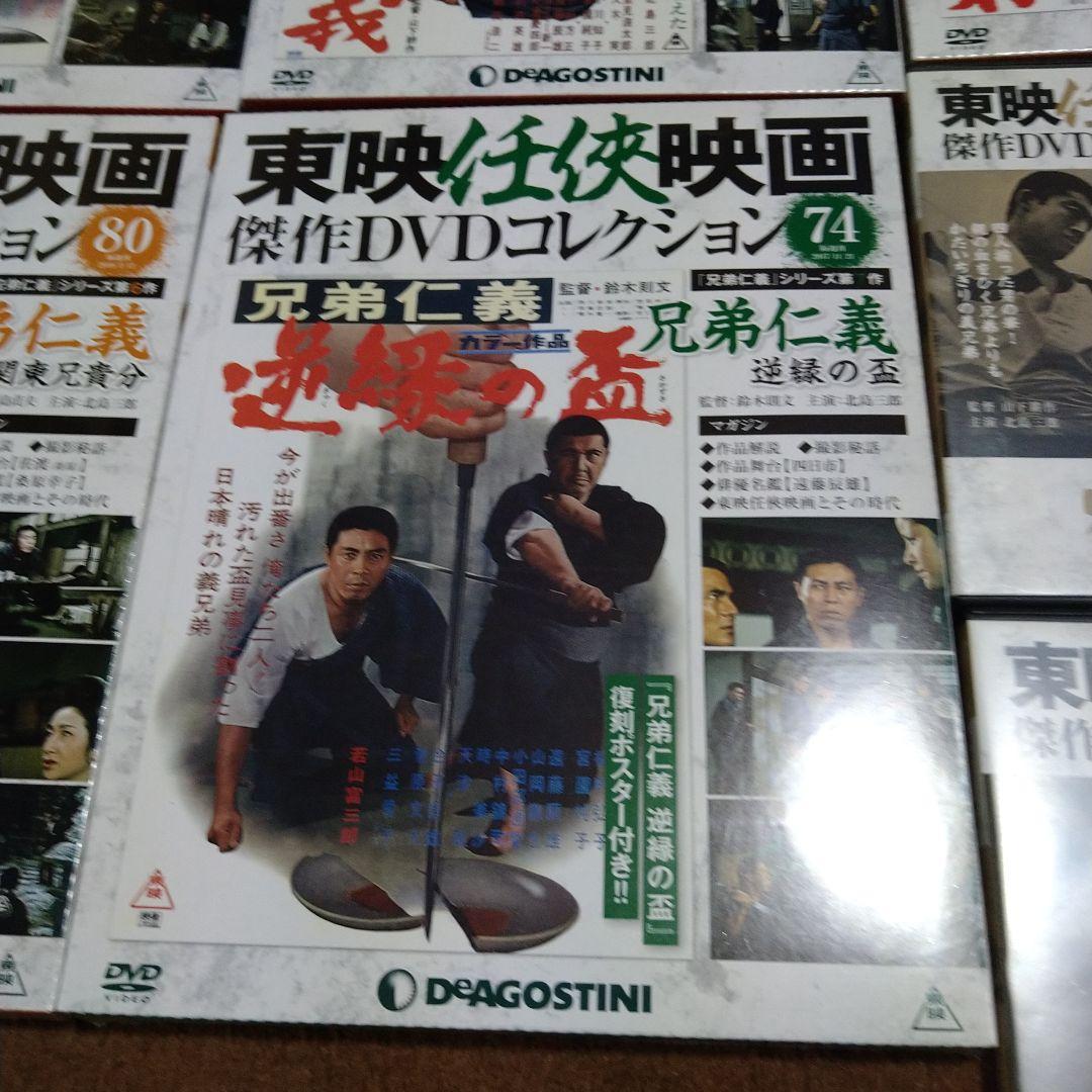 北島三郎 兄弟仁義 シリーズ DVD 全7枚東映任侠映画傑作DVDコレクション