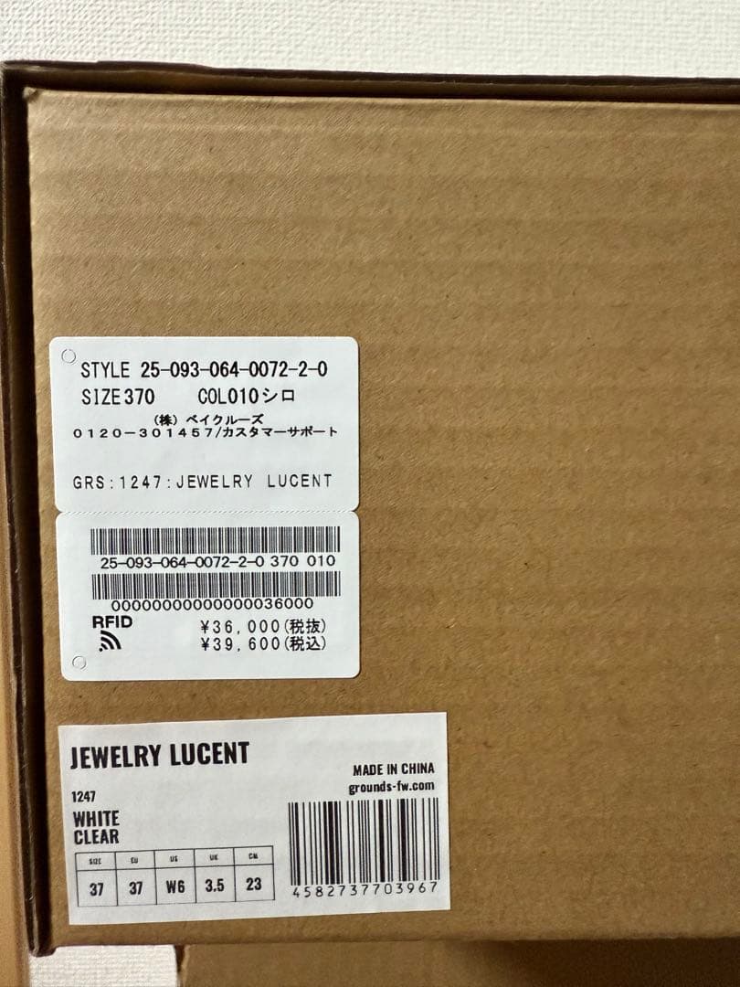 靴 grounds JEWELRY LUCENT 23cm