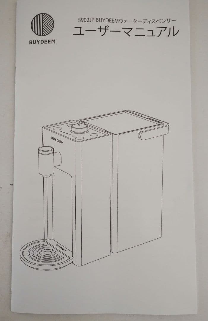 【美品】BUYDEEM S902JP スマートホットウォーマー