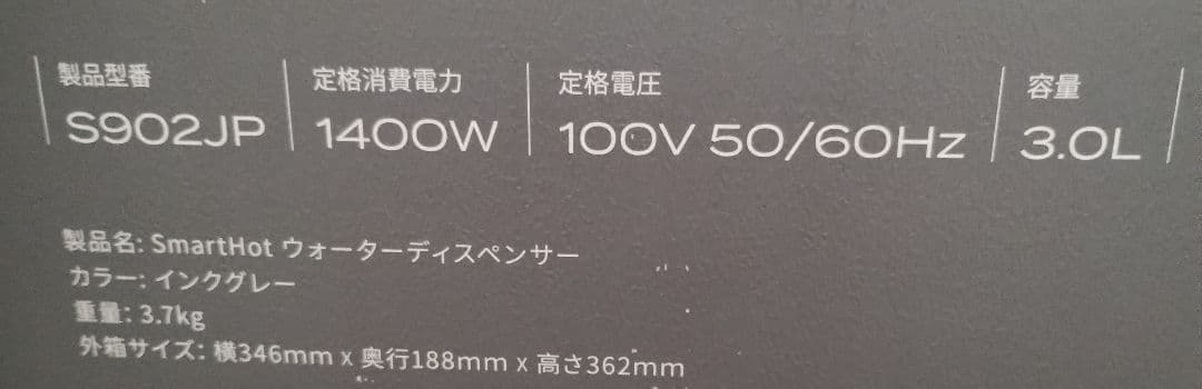 【美品】BUYDEEM S902JP スマートホットウォーマー