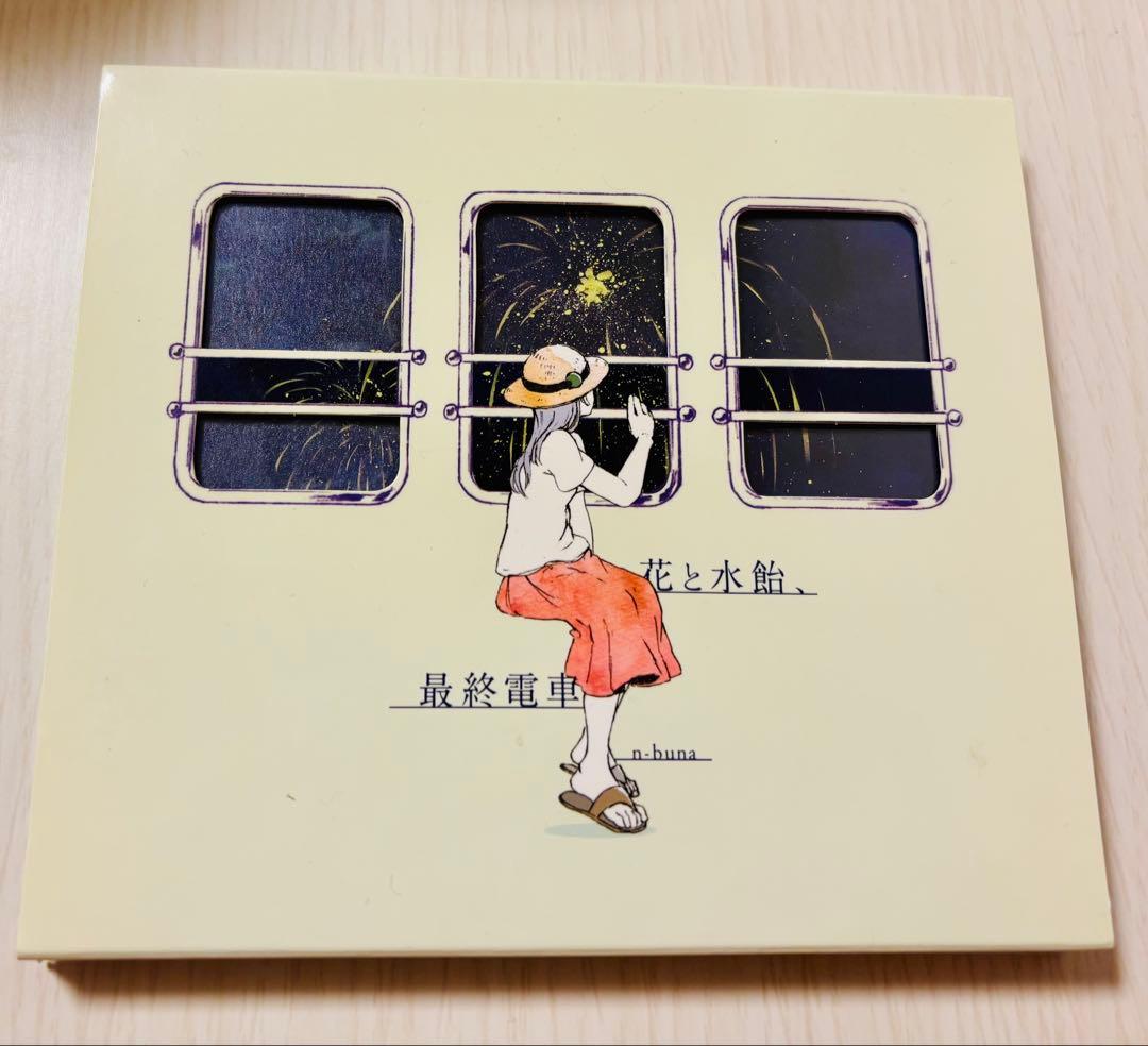 【正規品】花と水飴、最終列車 ナブナ n-buna