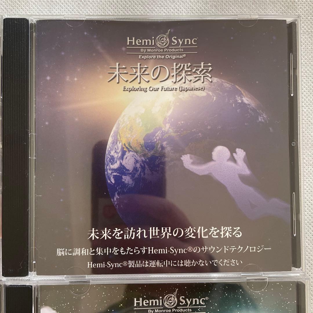 【ヘミシンク】 Hemi-Sync 日本語版 6枚セット（廃盤含む）