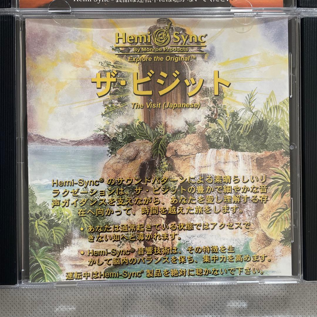 【ヘミシンク】 Hemi-Sync 日本語版 6枚セット（廃盤含む）