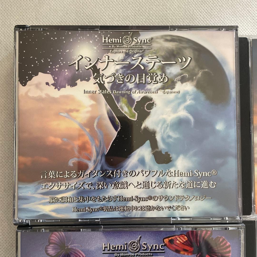 【ヘミシンク】 Hemi-Sync 日本語版 6枚セット（廃盤含む）