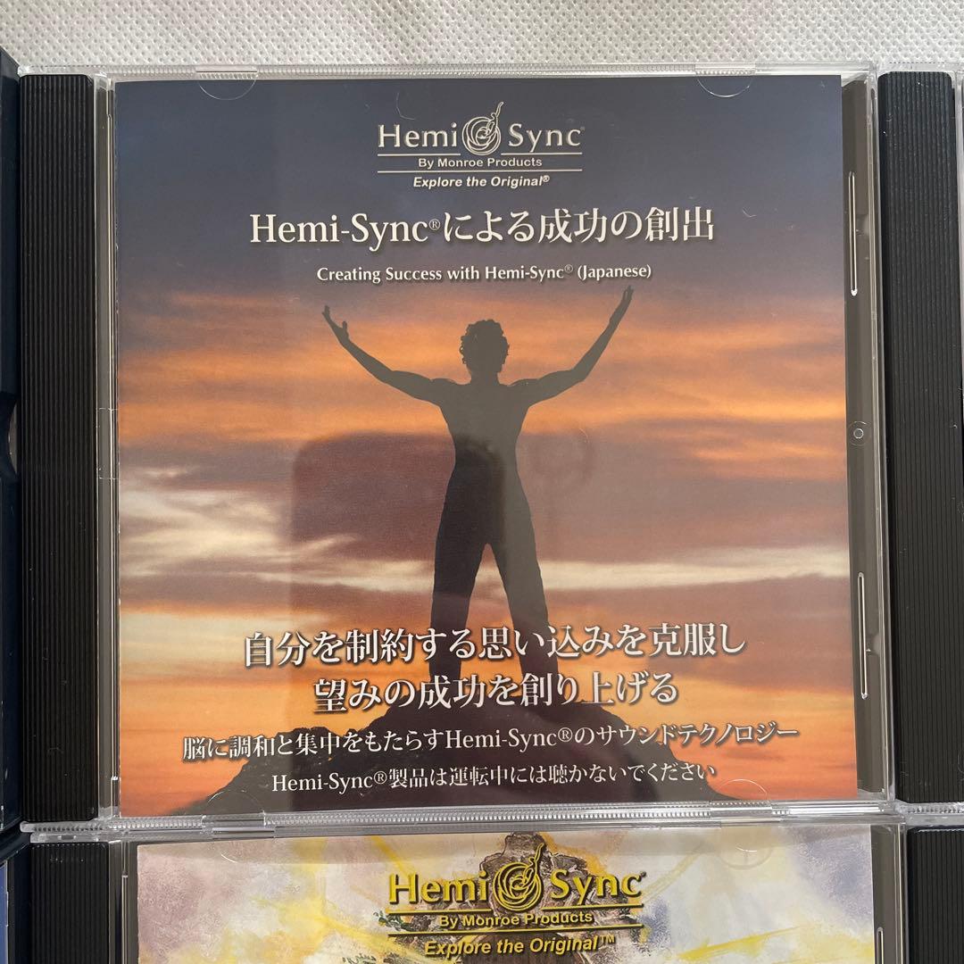【ヘミシンク】 Hemi-Sync 日本語版 6枚セット（廃盤含む）