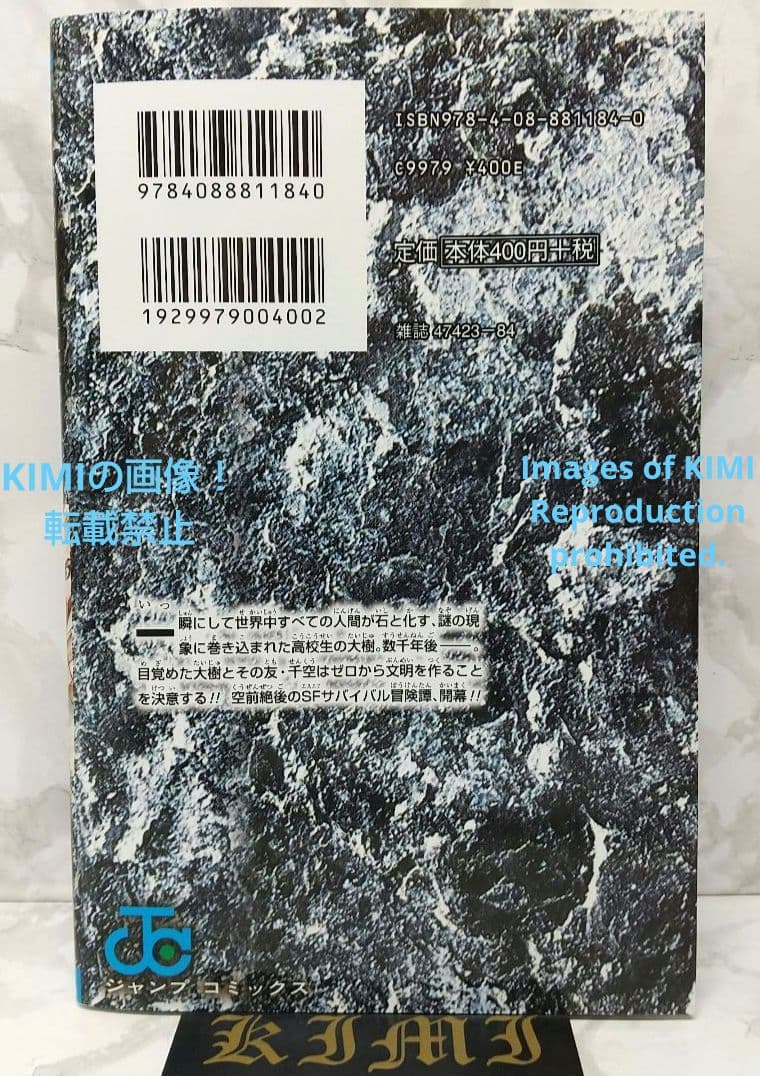 希少 初版 Dr.STONE 1 コミック 2017 Boichi,稲垣 理一郎