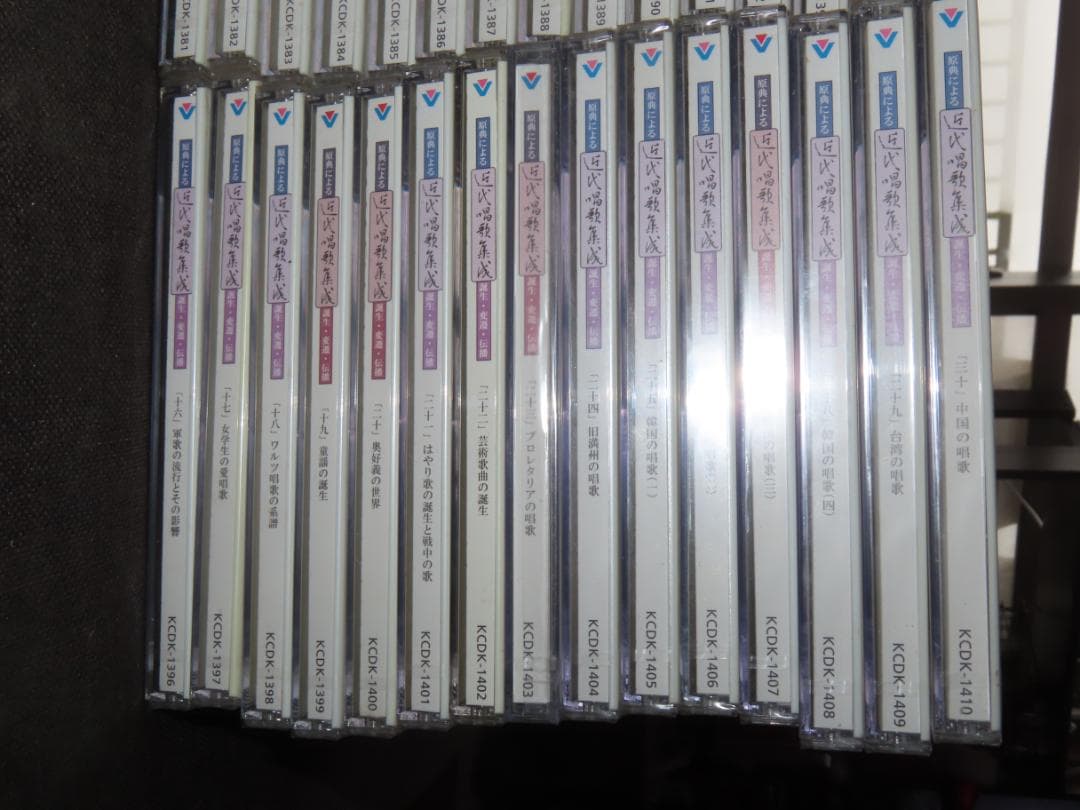 全て未開封 原典による近代唱歌集成　全30巻セット