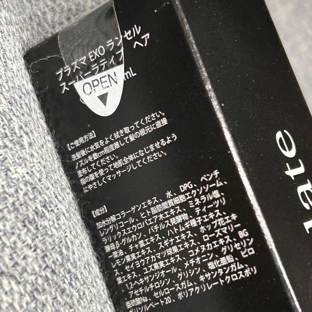 未開封 プラズマ EXO ランセル スーパーラティブヘア