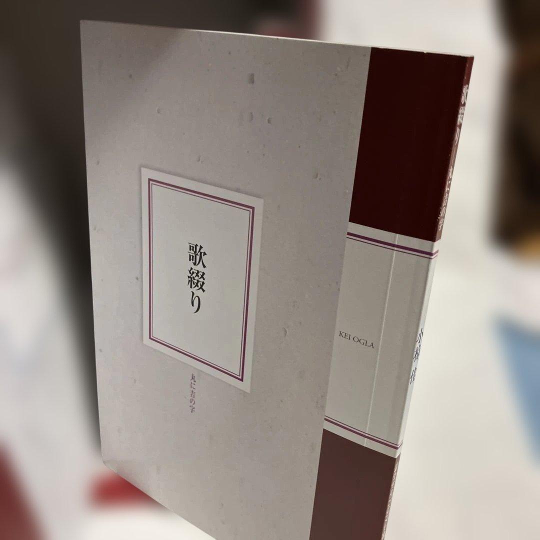 小椋佳大全集 LEGEND＆LEGACY FOREVER 新品未使用状態