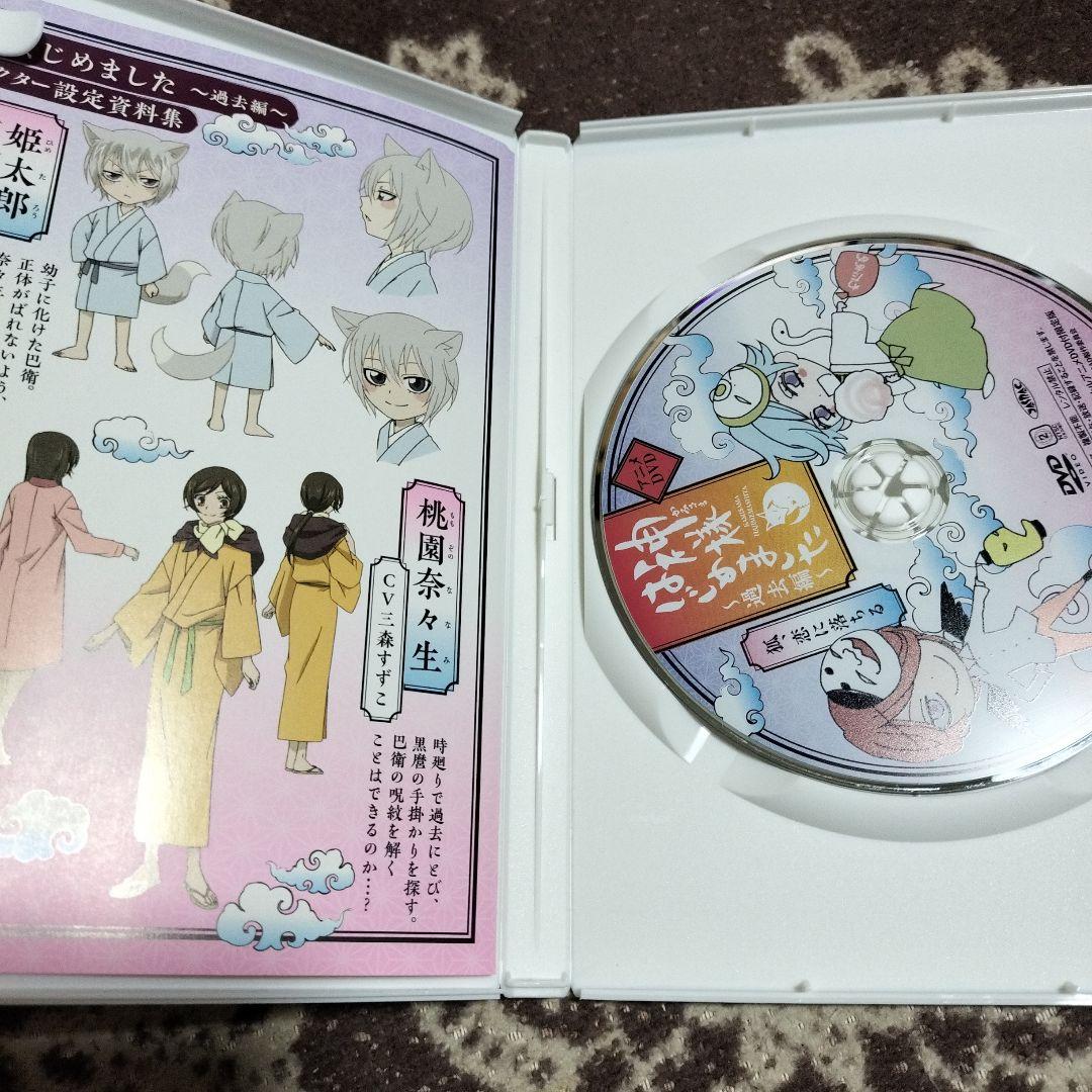 神様はじめました 過去編 狐、恋に落ちる
