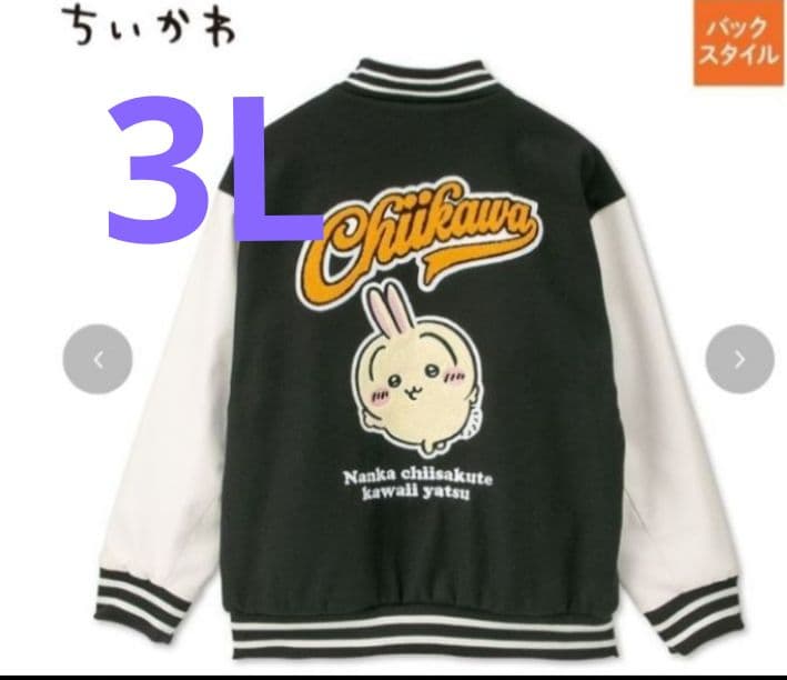 3Lサイズ アベイル　ちいかわ　 うさぎ