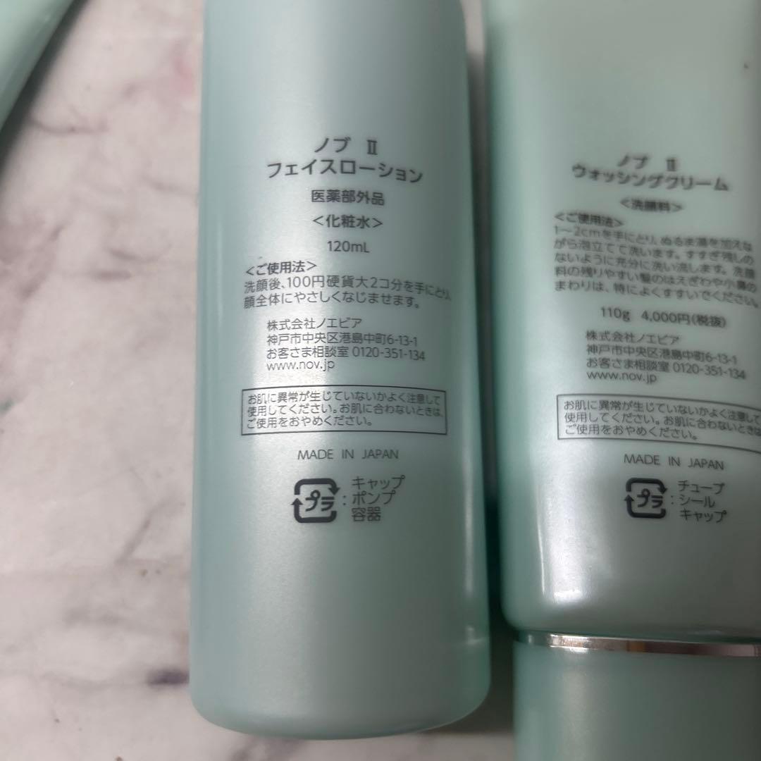 ま*こ様 ノブ　スキンケアまとめ売り売り