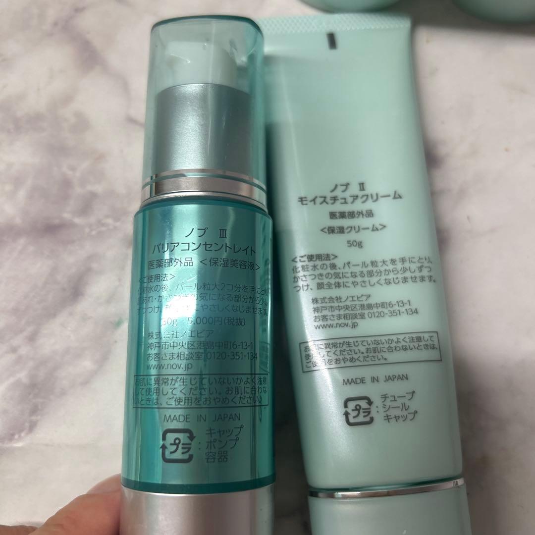 ま*こ様 ノブ　スキンケアまとめ売り売り