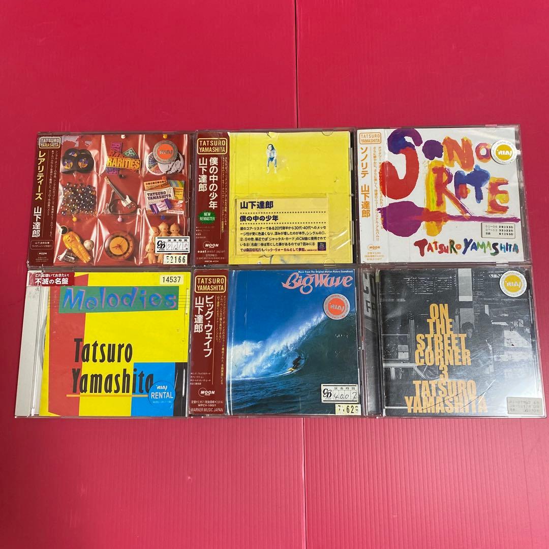 山下達郎 CD 12枚セット 『On the Street Corner』他