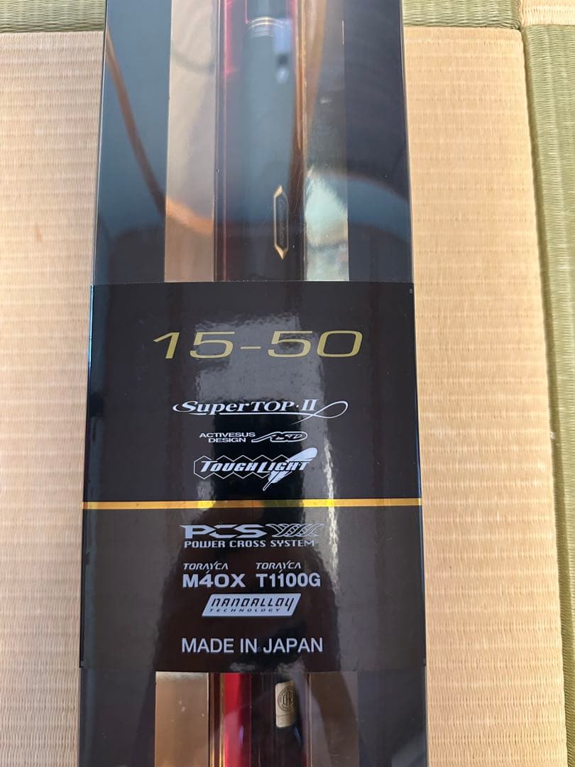 カーボンロッド磯竿 15-50