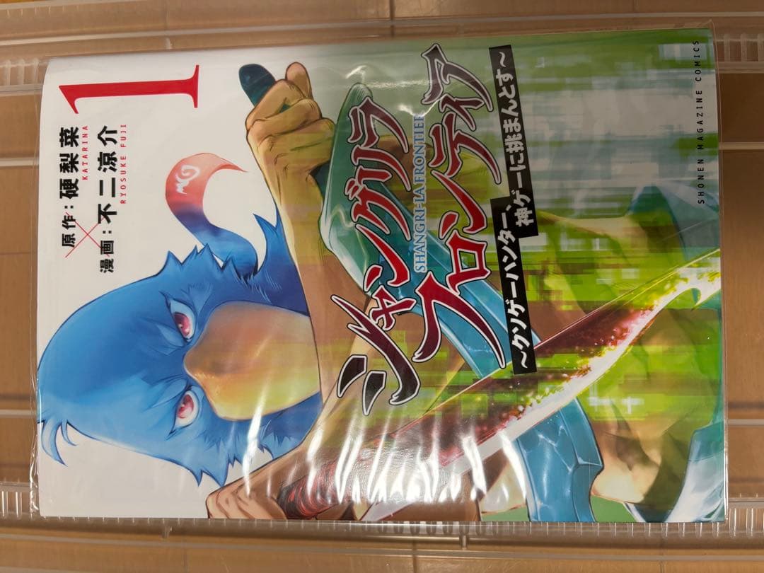 シャングリラフロンティア 全巻(1-22)