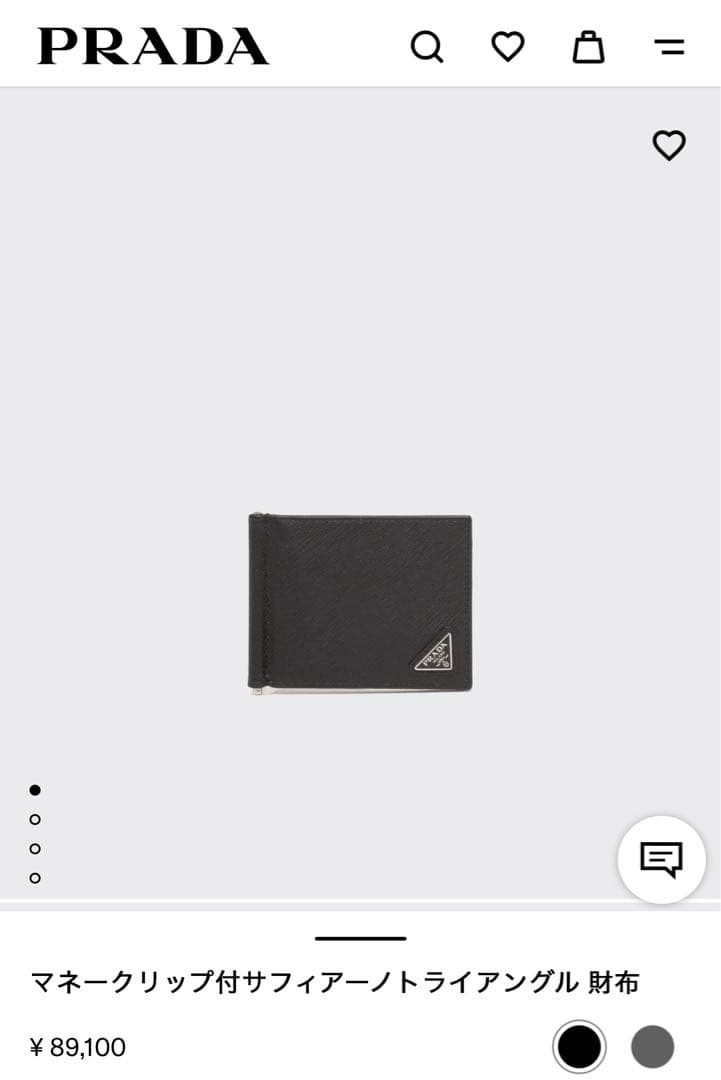 PRADA プラダ　マネークリップ