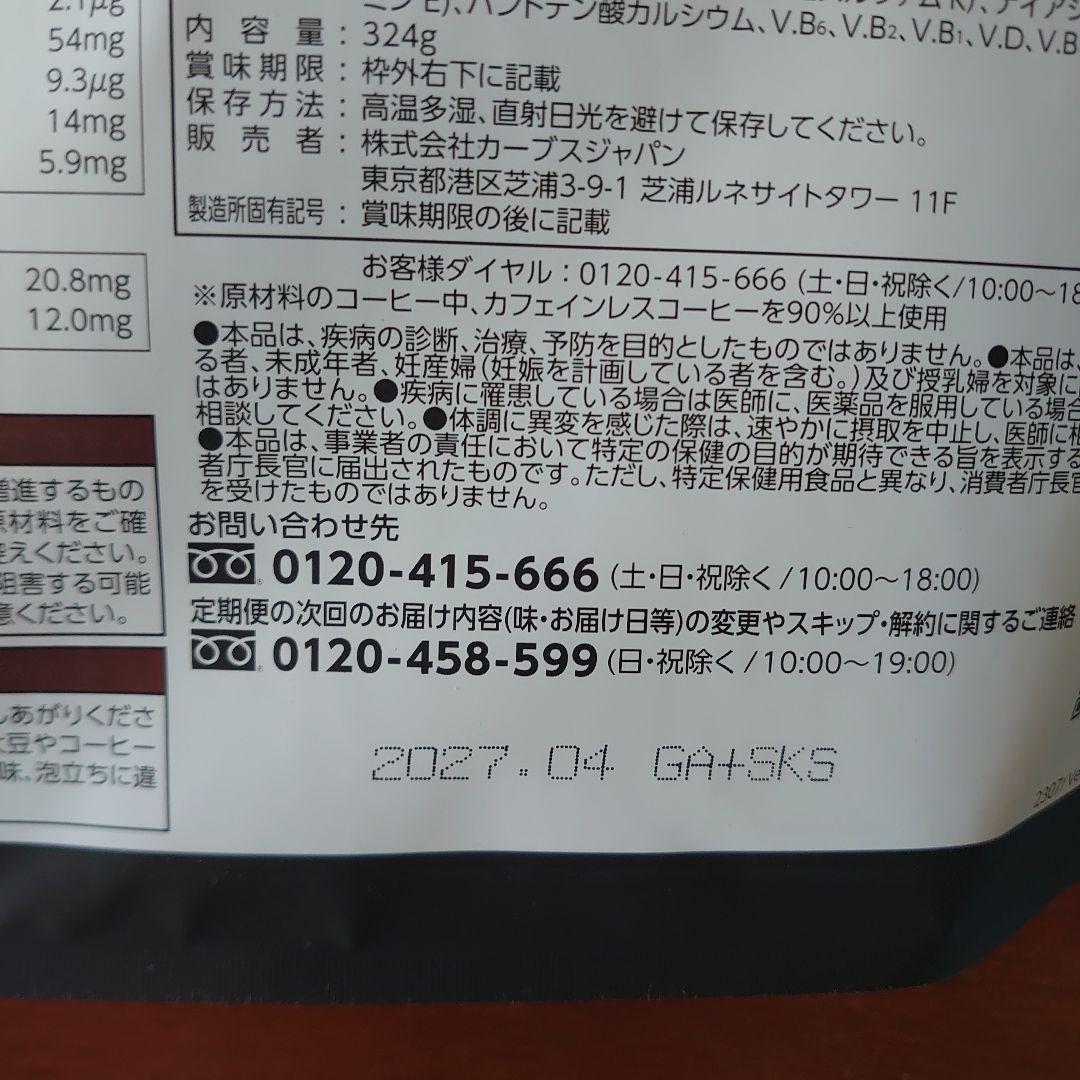 ヘルシービューティーミルクコーヒー味 324ｇ　2袋