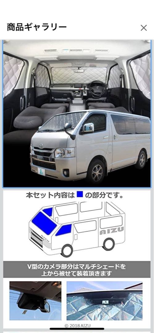 ハイエース 200系 アイズシェード ブラッキー/グレー