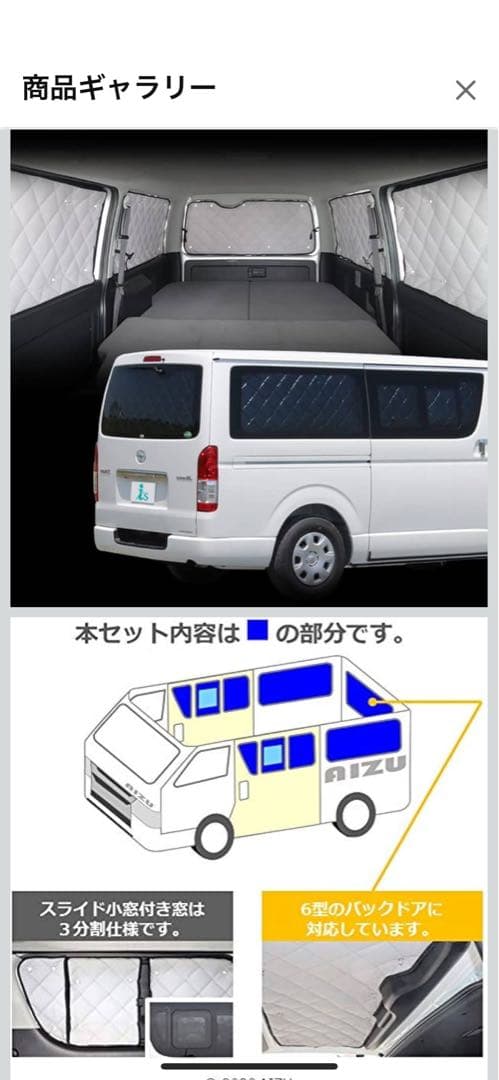 ハイエース 200系 アイズシェード ブラッキー/グレー