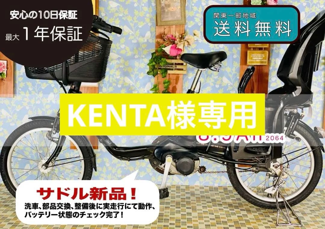 【PANASONIC】20インチ電動アシスト自転車2064