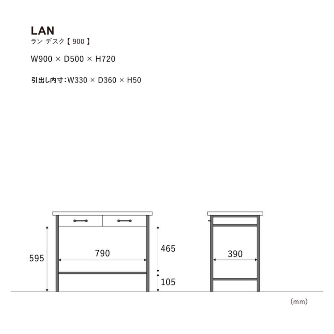 ラン デスク パイン古材仕様 90cm
