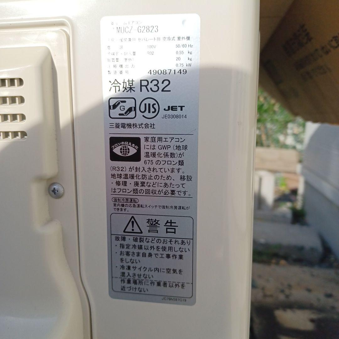 三菱 エアコン霧ヶ峰（2024年製造）引取限定