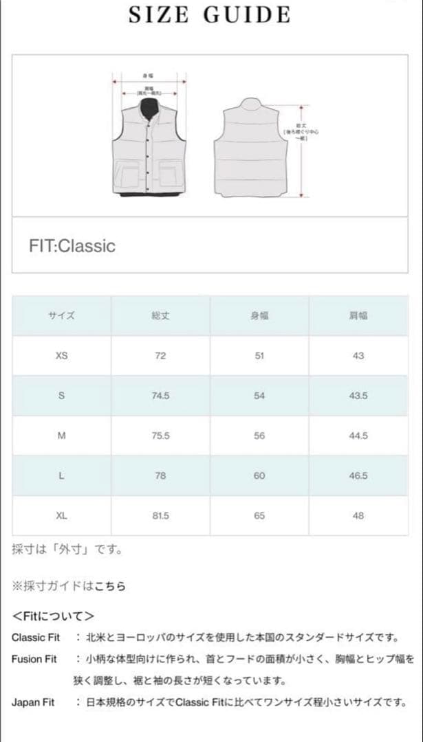  カナダグース　ダウンベストS