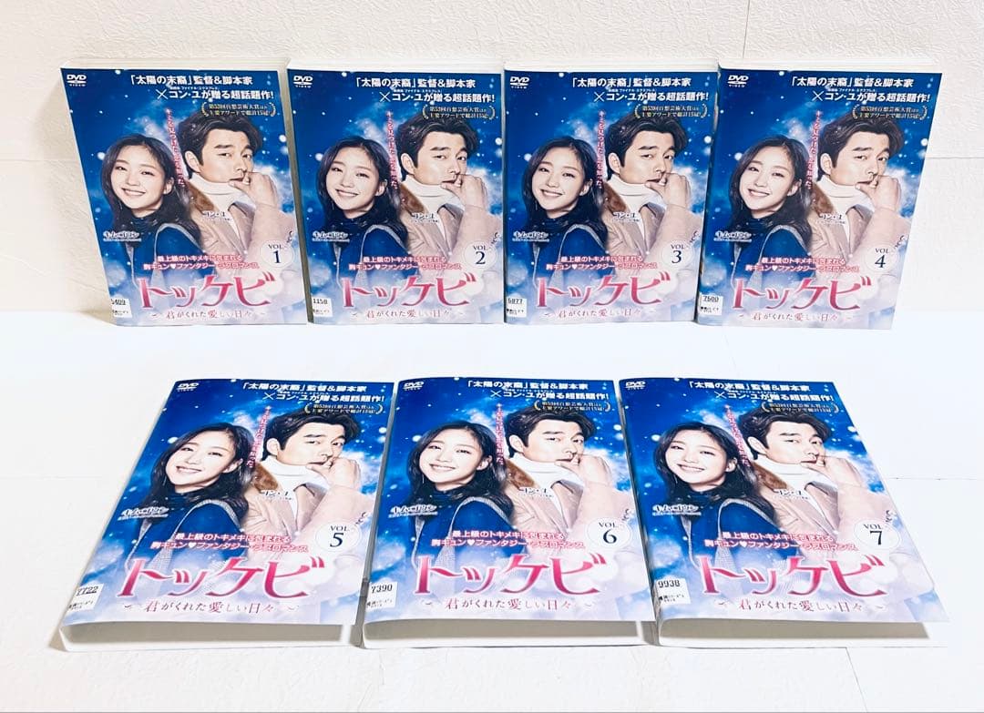 トッケビ　君がくれた愛しい日々　日本編集版　全15巻　レンタル版DVD　コン・ユ