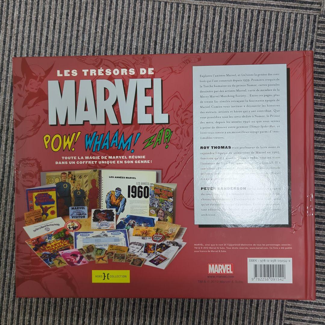 マーベル超豪華資料集 Les Trésors de Marvel コレクター向け