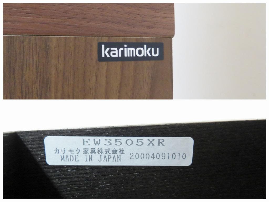 カリモク ネイビ 家電収納棚 39万 食器 キッチン レンジボード キャビネット